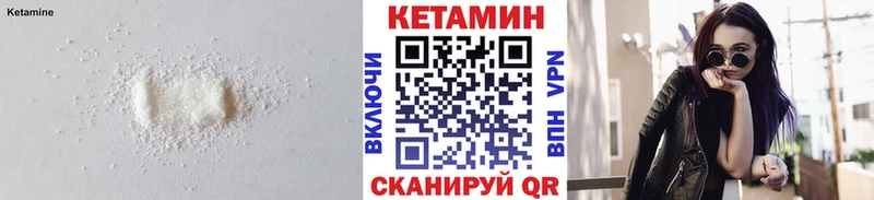 КЕТАМИН VHQ  Стерлитамак 