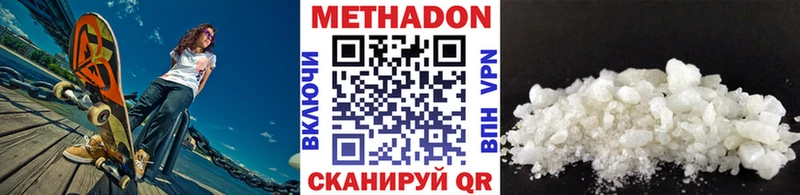 Метадон мёд  omg сайт  Стерлитамак 