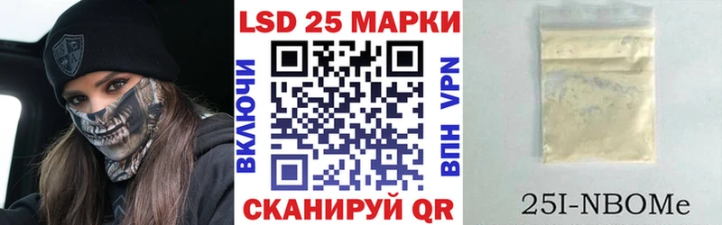 Марки 25I-NBOMe 1,8мг  Стерлитамак 